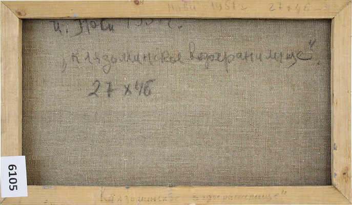 Нови Ия Васильевна. Клязьминское водохранилище